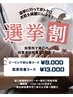 【選挙割】ピーリング初心者コース15,000→9,000