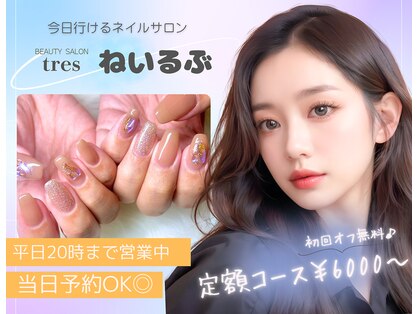 トレース ねいるぶ イオンスタイル上田店(tres)の写真