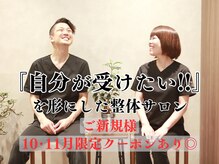 整体ソエルテ(Soerute)