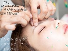 リエナ 馬車道院(Liena.)