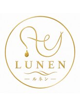 ルネン(LUNEN)