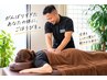 【9月限定】疲れが取れない体に！全身しっかり整える整体85分 ￥11550→￥6150