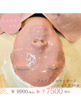 レイネイル レイエステティック 岐阜茜部店(RAY NAIL & RAY ESTHETIC)/カスマラマスク・バイオレット