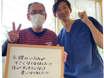 ソヴァール(SAUVEUR)/整体コース50代男性