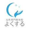 女性専門整体よくする　CoCoLo新潟店【5/29 NEW OPEN（予定）】のお店ロゴ