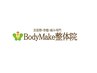 【再来院される会員以外の方向け】整体30分+EMS30分(#整体 #腰痛 #骨盤矯正)