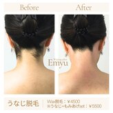 エミュー(Emyu)