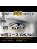 【大人気】あなたの魅力を引き出す！モテ眉脱毛コース ￥3,850【メンズ脱毛】