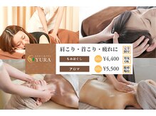 ユラ(YURA)