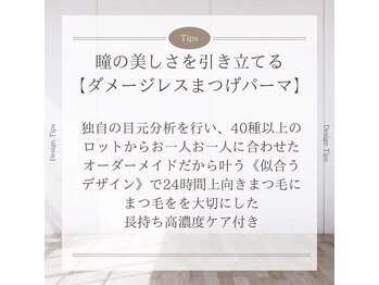 アリュージョン 天王寺北口店/まつげパーマ/パリジェンヌ/眉毛