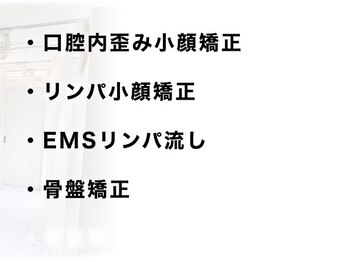 エレヴィザ トウキョウ 恵比寿院(ELVISA TOKYO)/小顔矯正/骨盤矯正/恵比寿渋谷