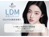 LDM水玉リフティング+volayon美容液導入(肌悩み別モード選択可)