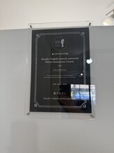 ノビルストレッチ 上野毛店(NOBIRU Stretch)/代表の修了証