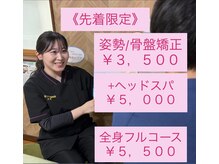 春日部コアラ整体院