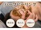 小顔専門サロン ラリューシュ(La ruche)の写真