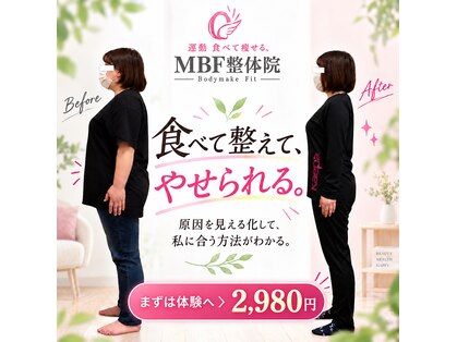 MBF整体院 宇都宮院の写真