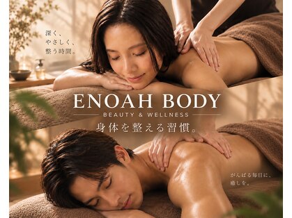 エノアボディ 品川店(ENOAH BODY)の写真