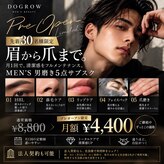 ドゥーグロウ 四日市(DOGROW)