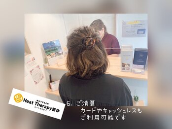 ヒートセラピー整体 むゆうせん/6,温め＋もみほぐしの流れ