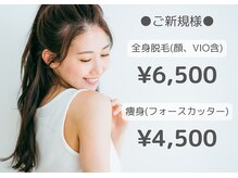 ミミコ(mimico)の雰囲気(はじめての方もお試しはmimicoで☆2回目以降も全身脱毛12100円!)