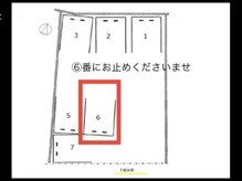 ビビ(BiBi)/【駐車場のご案内】