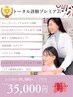 No.1★トータルPremium210分★トータル診断フル＋コスメ提案＆お試しタイム