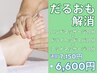 【だるおも解消！】ハンド×ヘッドスパ×フットマッサージ60分