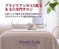 ヒダマリ(HIDAMARI)