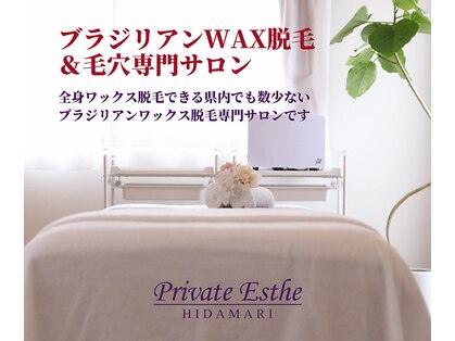 ヒダマリ(HIDAMARI)の写真