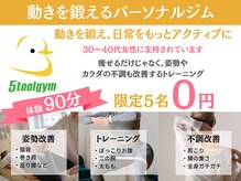 ファイブツールジム(5toolgym)
