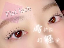 リト バイ ルピエ 吉祥寺(Lito by Lupie)の雰囲気（高持続！持ちに定評あり♪オイル対応グルー変更OK！）