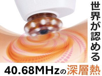 セレブリボーン 大阪ボーテ/40.68MHzの高周波で深層から撃退