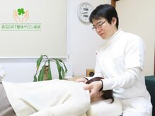 若石DRT整体サロン楽笑