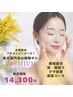 《贅沢90分》スッキリ眼精疲労＋快眠ヘッドスパ＋目元クマ改善90分￥14,300