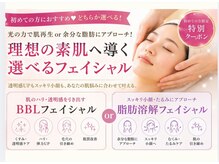 モミン(MOMI.N)の雰囲気（緊急に肌を綺麗にしたい方に♪ブライダルの前日にも大人気♪）