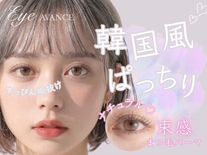 アイアヴァンス 西梅田店の写真