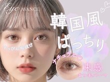 アイアヴァンス 西梅田店