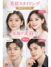 当日予約のみ【平日11:00~15:00限定男女】美眉アイブロウWAX ¥2900