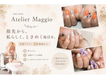 アトリエマッジョ(Atelier Maggio)の写真