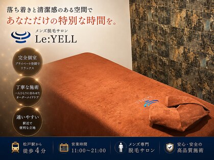 リエール(Le:YELL)の写真
