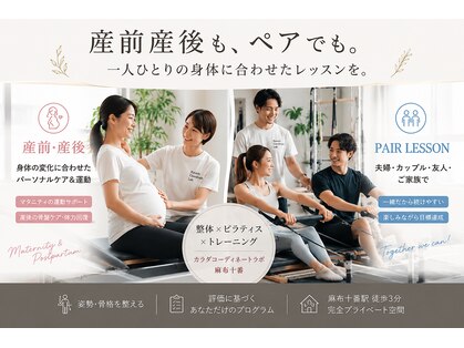 カラダコーディネートラボ 麻布十番(KARADA COORDINATE LABO.)の写真