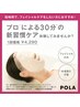 【小顔フェイシャルマッサージ】美白&保湿マスク付き♪30分¥4,290