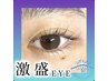 逆まつげさんに人気！下まつげパーマ【4500円】