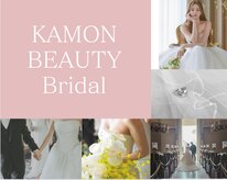 カモン ビューティー(KAMON BEAUTY)