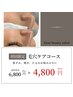 ◇人気No2◇【毛穴レス★全顔】毛穴洗浄ハイドロスプラッシュ