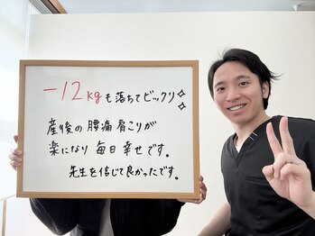 すばる整体院 小牧/ダイエット/産後骨盤矯正/小牧