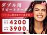 30分リペア【リピータ専用】ダブルフラット50束￥3900