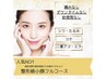 【たるみシワ改善メリハリ小顔】モニター贅沢フルコース！120分25,000円→