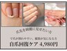 【自爪回復ケア】爪が割れやすい、縦筋が気になる方