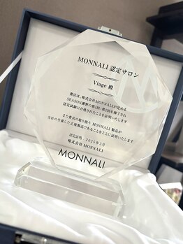 ヴィアージュ(Viage)/MONNALI正規取扱店